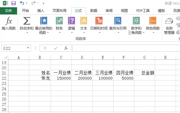 excel怎么求总金额