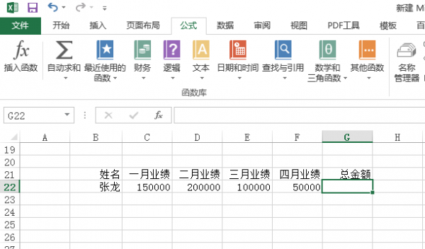 excel怎么求总金额