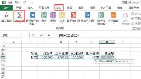 excel怎么求总金额