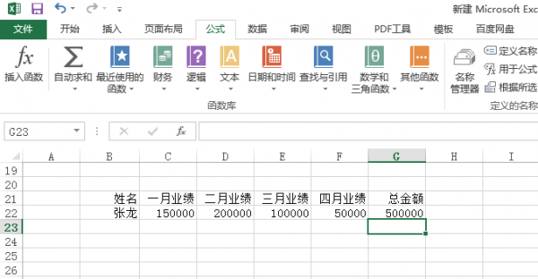 excel怎么求总金额