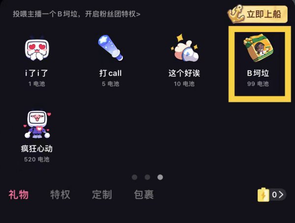 粉丝勋章怎么领