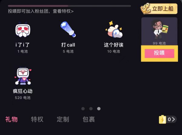 粉丝勋章怎么领