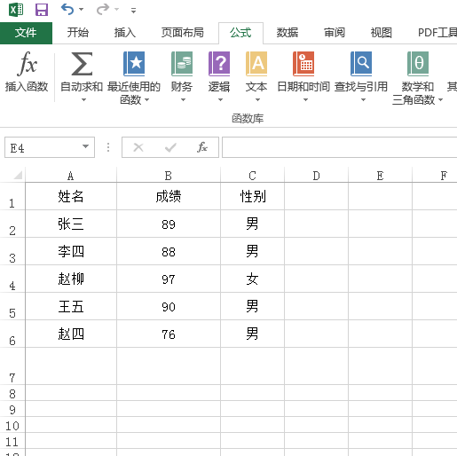 excel怎么换列的顺序
