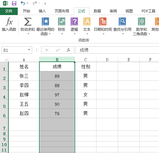 excel怎么换列的顺序