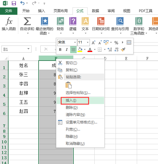 excel怎么换列的顺序