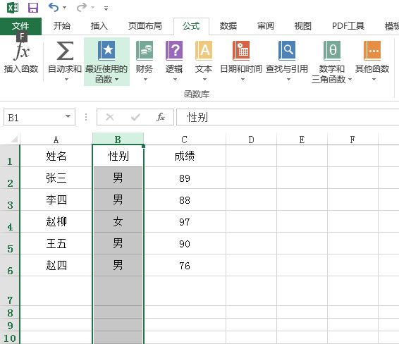 excel怎么换列的顺序
