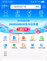 手机电子版驾驶证件怎么弄 手机上面的电子驾驶证怎么弄