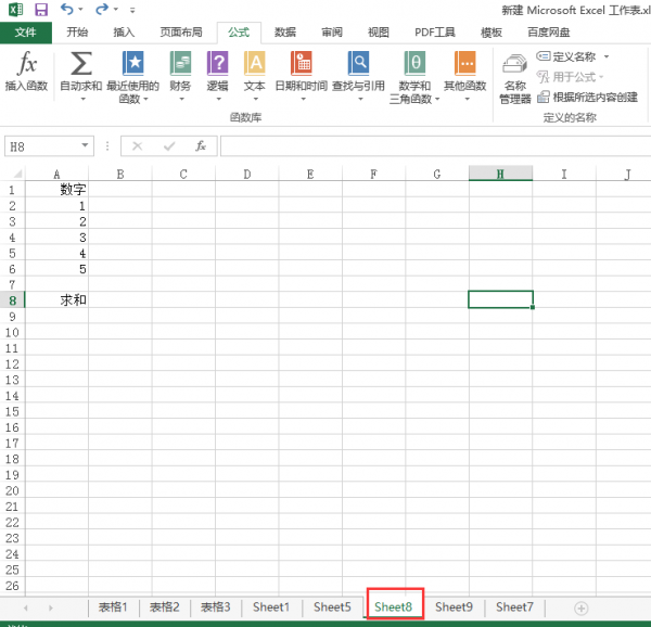 excel中怎么求和一列不同页