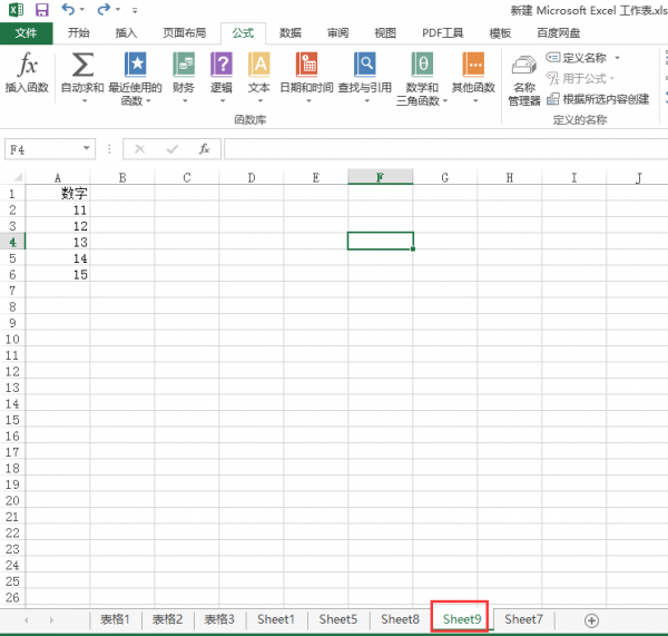 excel中怎么求和一列不同页