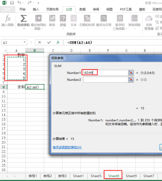 excel中怎么求和一列不同页