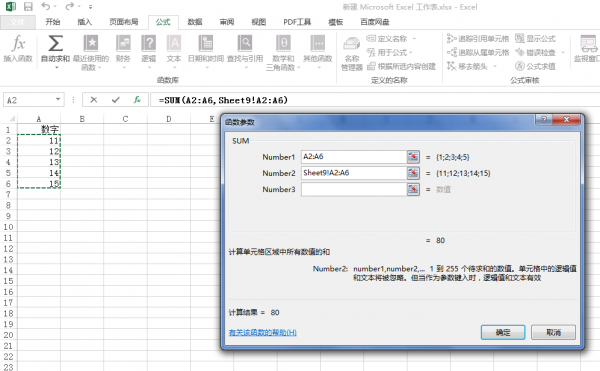 excel中怎么求和一列不同页