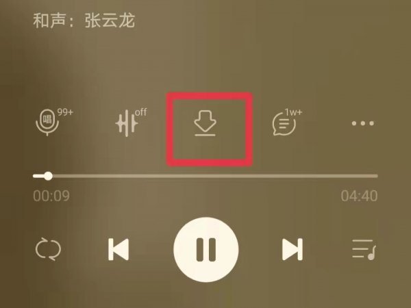 qq音乐的歌曲怎么导出到本地