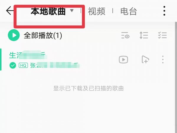 qq音乐的歌曲怎么导出到本地