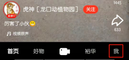 抖音火山账号怎么变成抖音号 火山版账号怎么改成抖音账号