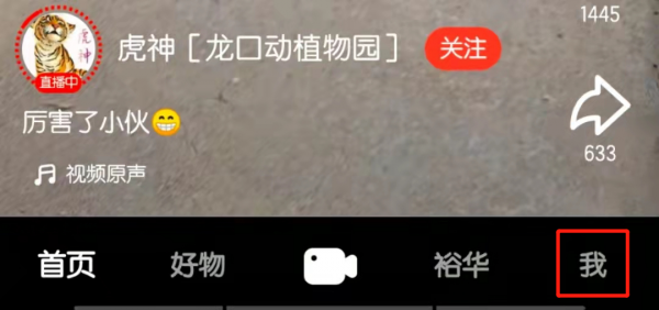 抖音火山账号怎么变成抖音号