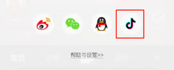 抖音火山账号怎么变成抖音号