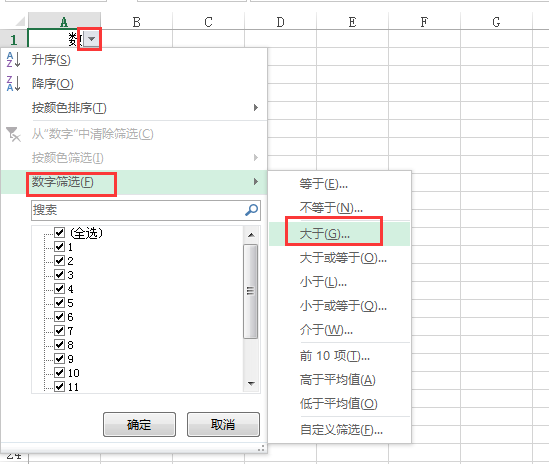 excel怎么求和一列数据中大于某个数的字