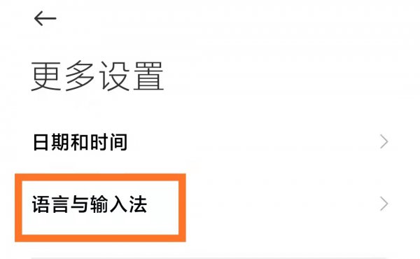 手机输入法怎么恢复原样