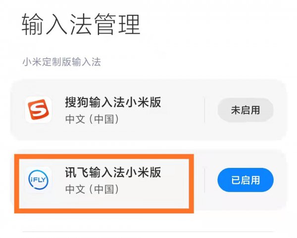 手机输入法怎么恢复原样