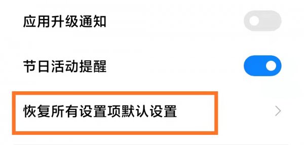 手机输入法怎么恢复原样