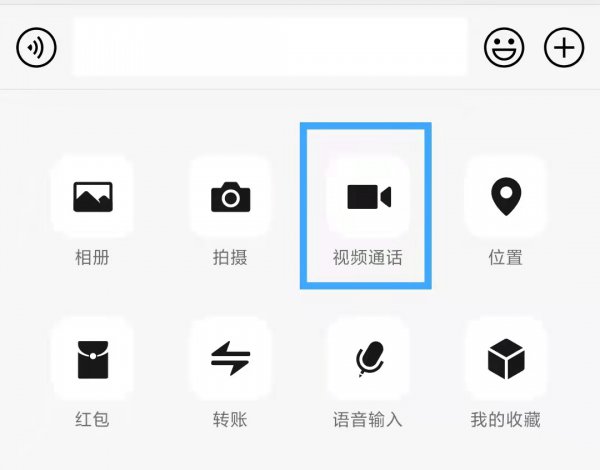 微信语音通话选项消失