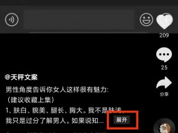 抖音文案怎么看完整 抖音里面好的文案怎么写