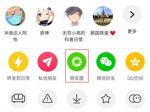 怎么把链接发到朋友圈