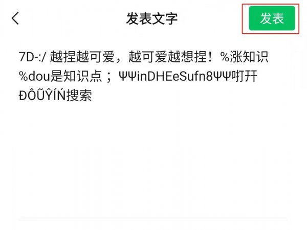 怎么把链接发到朋友圈