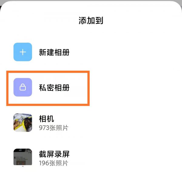 照片怎么隐藏加密只有自己知道