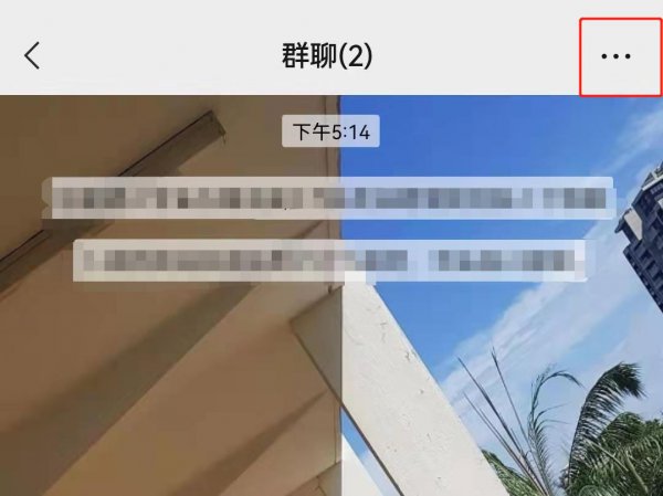 微信如何转让群主