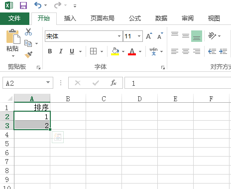 excel数字怎么按顺序下来