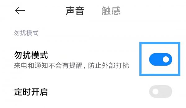 不想接电话 怎么设置成无法接通