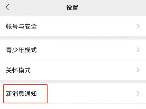 微信视频怎么关掉声音