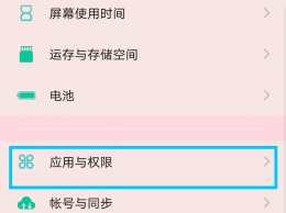 手机微信无法使用语音功能 微信语音功能无法使用怎么办