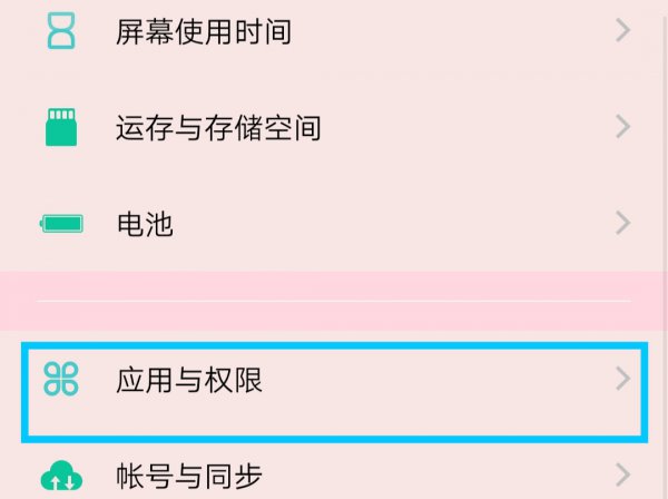 微信语音功能无法使用怎么办