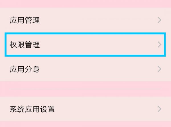 微信语音功能无法使用怎么办