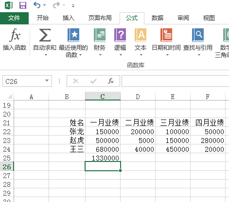 microsoft excel怎么求和一列