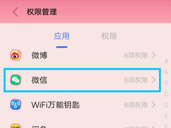微信语音功能无法使用怎么办