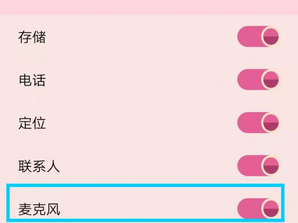 微信语音功能无法使用怎么办