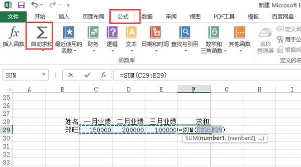 excel怎么求和一行批量