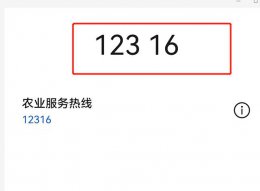 微信怎么查粮食补贴 微信怎么查粮食补贴多少钱