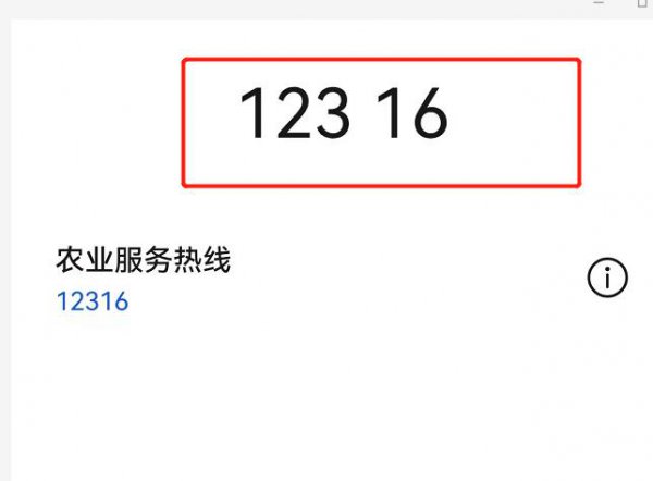 微信怎么查粮食补贴