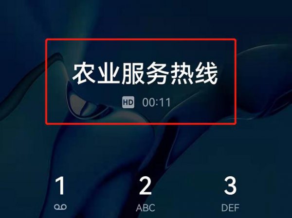 微信怎么查粮食补贴