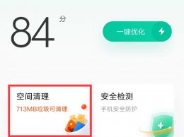 qq打不开闪退怎么回事 qq打不开闪退怎么回事 iPad