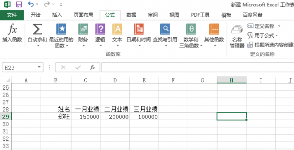 excel怎么求和一行在指定位置显示结果
