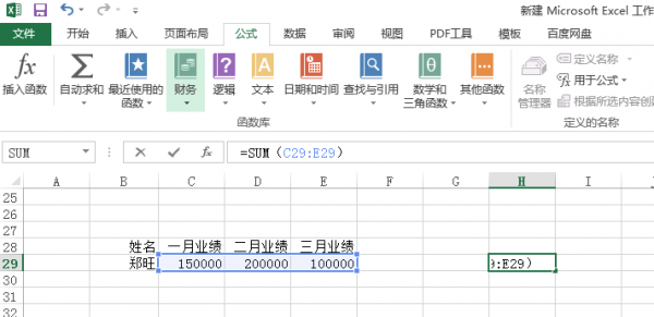 excel怎么求和一行在指定位置显示结果