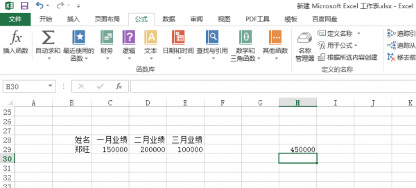 excel怎么求和一行在指定位置显示结果