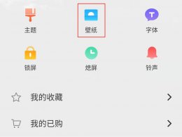 vivo怎么用相册做锁屏 vivo锁屏壁纸怎么保存相册
