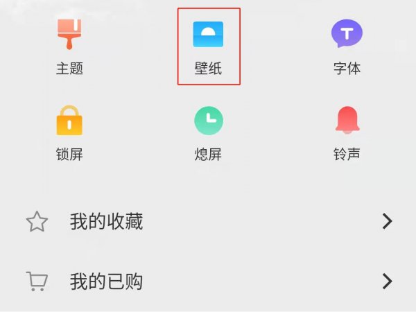 vivo怎么用相册做锁屏