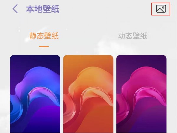vivo怎么用相册做锁屏
